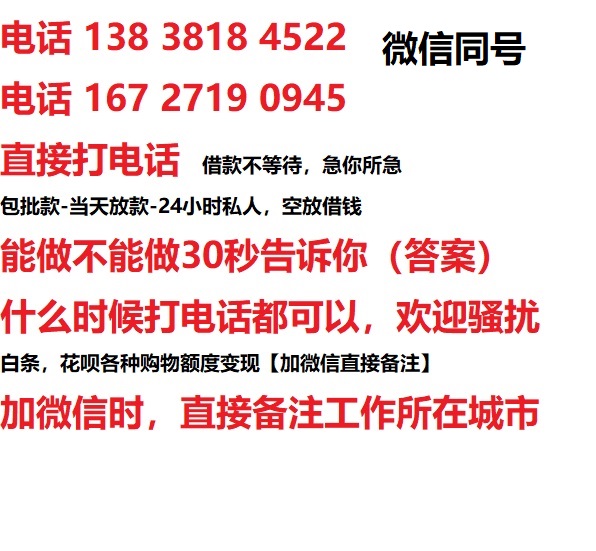 酉阳借钱上门放款|酉阳线下个人借贷周转|酉阳私人放款联系方式